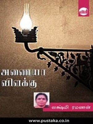 cover image of Anaiya Vilakku